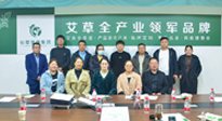 【仙草快訊】古方科技，傳承創(chuàng)新。仙草艾·艾灸學(xué)院名師大講堂在仙草集團(tuán)開講