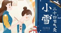 【二十四節(jié)氣灸】小雪艾灸身體好，艾灸好這幾個穴位，整個冬天都不怕冷啦！