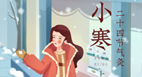 【二十四節(jié)氣灸】最冷的小寒時(shí)節(jié)，艾灸的黃金季節(jié)！