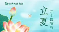 【二十四節(jié)氣灸】立夏艾灸，補陽氣養(yǎng)心氣，在效果最好的季節(jié)，做最好的艾灸！