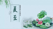 【二十四節(jié)氣灸】夏至，艾灸3處，可祛除一身冬??！夏至不祛濕，更待何時？