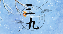 【三九養(yǎng)生】三九灸，冬天里的一把火，趕走虛寒提升陽氣！