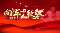 【九州銘記】八一建軍節(jié)，牢記使命，砥礪前行，仙草健康集團(tuán)致敬最可愛(ài)的人！