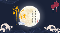 【中國傳統(tǒng)節(jié)日】中秋佳節(jié)話養(yǎng)生，身心健康共團(tuán)圓！
