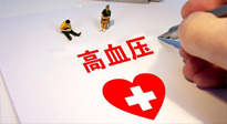 【全國(guó)高血壓日】有效抑制高血壓，可以選擇艾灸！趕緊為家里老人收藏起來(lái)！ 仙草藥業(yè) 