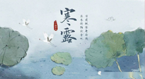 【二十四節(jié)氣灸】寒露節(jié)氣，祛寒通絡(luò)，溫暖下肢，艾灸都可以做到！