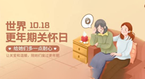 【世界更年期關(guān)懷日】艾灸幫您平穩(wěn)度過(guò)更年期，成就更好的自己！