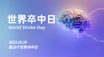 【世界卒中日】整理中風(fēng)急性期的艾灸急救方案，收藏下來不吃虧！