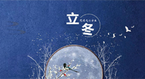 【二十四節(jié)氣灸】立冬前后，灸對穴位，整個冬天都元?dú)鉂M滿、精力充沛！
