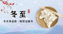 【二十四節(jié)氣灸】冬至三九始，不僅要吃對、休息好，艾灸?補(bǔ)陽，事半功倍！