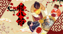 【風(fēng)俗話臘八】佳節(jié)如意，帶你了解臘八節(jié)的前世今生！