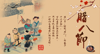 【臘八艾灸】臘八養(yǎng)身時(shí)，艾灸來幫忙！