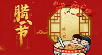 【中國傳統(tǒng)節(jié)日】過了臘八就是年：關(guān)于臘八養(yǎng)生，您做對了嗎？