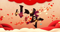 【中國傳統(tǒng)節(jié)日】小年將至，吃三果，喝三茶，做三事，健康平安過大年！