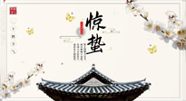 【節(jié)氣養(yǎng)生】萬(wàn)物復(fù)蘇的驚蟄，記得要升陽(yáng)理氣，護(hù)肝臟！