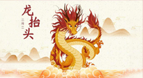 【中國傳統(tǒng)節(jié)日】二月二，龍?zhí)ь^，陽氣生發(fā)——艾灸養(yǎng)生正當(dāng)時！