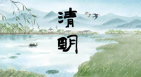 【二十四節(jié)氣灸】清明雨多陽氣升，順應(yīng)天時，溫補(bǔ)陽氣！