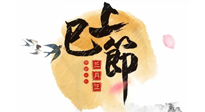 【中國傳統(tǒng)節(jié)日】三月三上巳節(jié)，美食和天時灸，培補(bǔ)元陽，消除病邪，一樣都不能少！