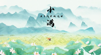 【養(yǎng)生知識(shí)】物致于此，小得盈滿(mǎn)：小滿(mǎn)節(jié)氣，應(yīng)該這樣養(yǎng)生！