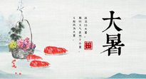 【節(jié)氣養(yǎng)生】防暑、防濕、防寒，大暑養(yǎng)生一定要做好！