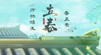 【二十四節(jié)氣灸】立春這樣艾灸，升陽氣、護(hù)肝氣，為一整年的健康打好基礎(chǔ)！