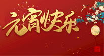 【中國傳統(tǒng)節(jié)日】元?dú)鉂M滿的元宵節(jié)，更是艾灸養(yǎng)生節(jié)!