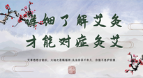 【艾灸知識(shí)】詳細(xì)了解艾灸，才能對(duì)癥灸艾！快看看你做對(duì)了沒(méi)有？