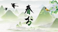 【二十四節(jié)氣灸】春分節(jié)氣，順應(yīng)天時，調(diào)和陰陽，用艾灸守護(hù)健康！