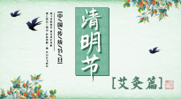 【二十四節(jié)氣灸】清明前后，記得要這樣艾灸，升發(fā)陽氣，調(diào)達肝膽，強健脾胃！
