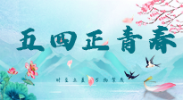 【青年節(jié)】五四正青春：告別 “朋克養(yǎng)生”，從一支艾條，開啟健康元氣！
