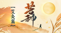 【二十四節(jié)氣灸】芒種到，因時制宜的節(jié)氣灸讓艾灸事半功倍！