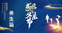 【健康養(yǎng)生】父親節(jié)——送給所有父親的健康指南！請注意查收！
