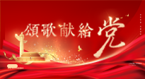 【七一建黨節(jié)】黨輝引航，仙草煥光 —— 仙草健康集團(tuán)向我黨赤誠致敬！