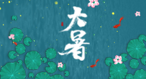 【二十四節(jié)氣灸】大暑至，養(yǎng)脾祛濕迫在眉睫，這份養(yǎng)生知識(shí)請(qǐng)收好！